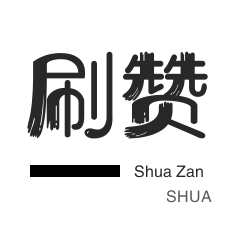 快手抖音双击24小时下单网站